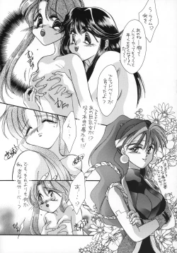 Page 21 of Koi no Ryuusei Vugi