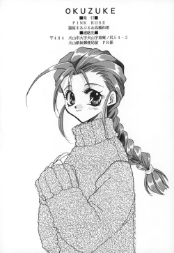 Page 29 of Koi no Ryuusei Vugi