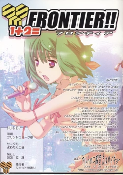 Page 15 of 1+2=FRONTIER!! Frontier