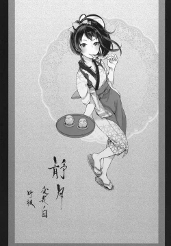 Page 23 of Nanbantorai no Suggoi Okou | The Incredible Imported Incense