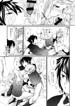 Page 20 of Putaya Kawai ya Kawai ya Putaya