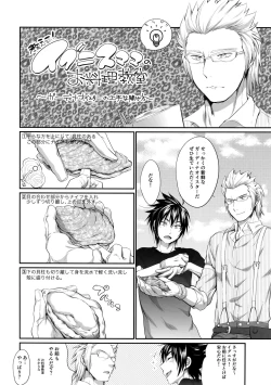 Page 33 of Putaya Kawai ya Kawai ya Putaya