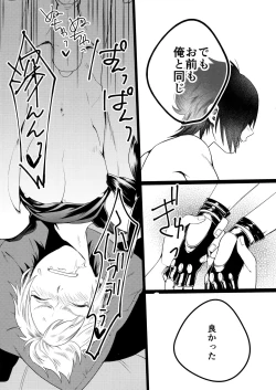 Page 19 of KISS ME BEFORE I RISE