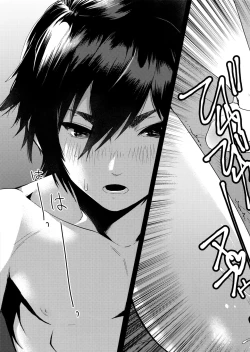 Page 22 of KISS ME BEFORE I RISE