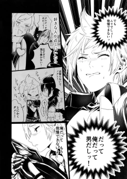 Page 7 of KISS ME BEFORE I RISE