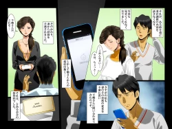 Page 17 of "Kimi wa Waga Subete"