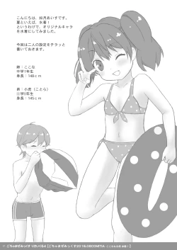 Page 50 of Sakuraichi no Kyoudai Jijou 02