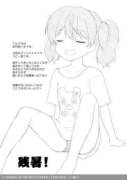 Page 56 of Sakuraichi no Kyoudai Jijou 02