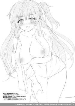 Page 59 of Sakuraichi no Kyoudai Jijou 02