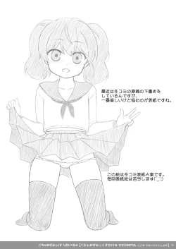 Page 63 of Sakuraichi no Kyoudai Jijou 02