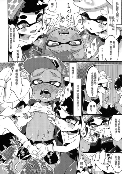 Page 12 of Rironjou 3In Theory You Can Tolerate up to Three Shots