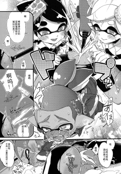 Page 21 of Rironjou 3In Theory You Can Tolerate up to Three Shots