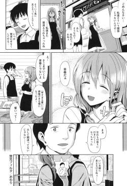 Page 201 of Koinaka