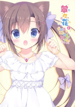 Page 3 of Neneka to Gorogoro Nyan Nyan Gyu!