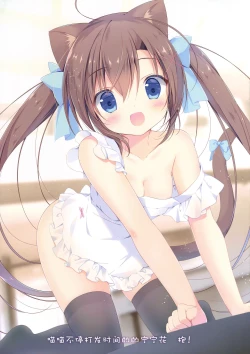 Page 4 of Neneka to Gorogoro Nyan Nyan Gyu!