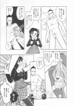 Page 103 of Yasashisa no Seifuku