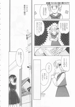 Page 112 of Yasashisa no Seifuku