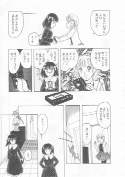 Page 113 of Yasashisa no Seifuku