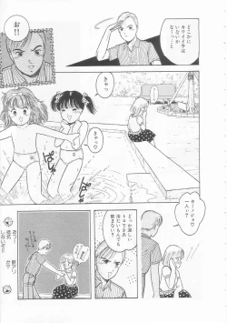 Page 11 of Yasashisa no Seifuku