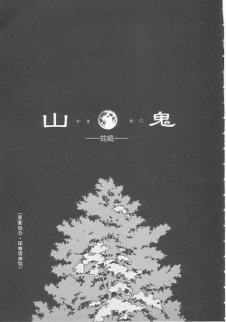 Page 127 of Yasashisa no Seifuku