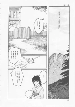 Page 128 of Yasashisa no Seifuku