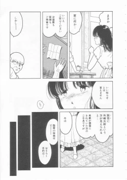 Page 131 of Yasashisa no Seifuku