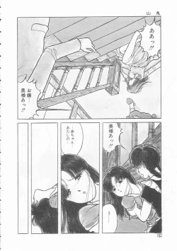 Page 150 of Yasashisa no Seifuku