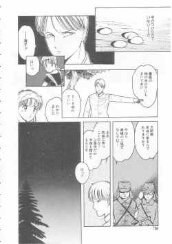 Page 152 of Yasashisa no Seifuku