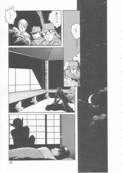 Page 153 of Yasashisa no Seifuku