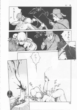 Page 158 of Yasashisa no Seifuku