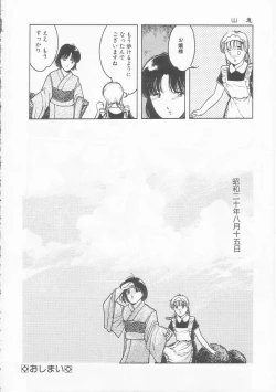 Page 160 of Yasashisa no Seifuku