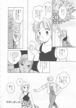 Page 20 of Yasashisa no Seifuku