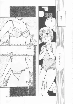 Page 25 of Yasashisa no Seifuku