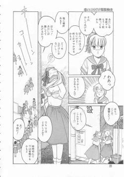 Page 28 of Yasashisa no Seifuku