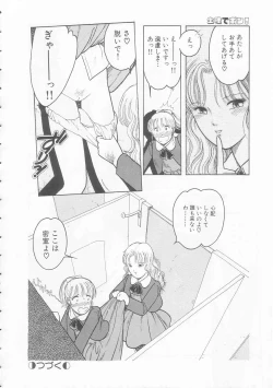 Page 64 of Yasashisa no Seifuku