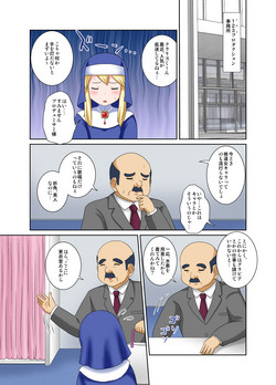 Download Ochita Sister Idol