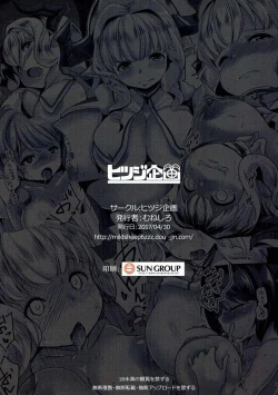 Page 25 of Kukkoro Draph ni Tanetsuke Press