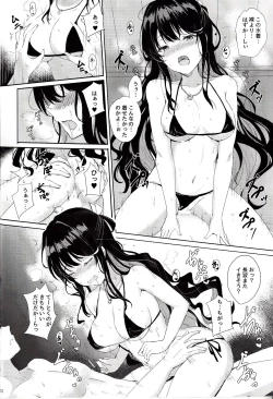 Page 19 of Naganami no Dakigokochi Onsen Ryojou Hen
