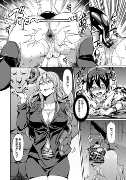 Page 117 of Ishukan Orgasm