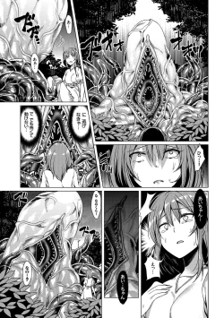 Page 179 of Ishukan Orgasm