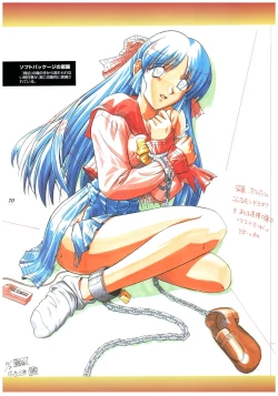 Page 75 of Kyouhaku Owaranai Asu original illustration art book