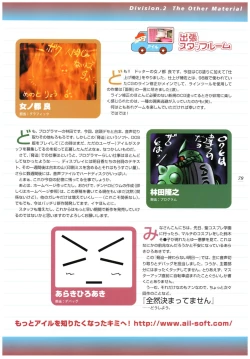 Page 84 of Kyouhaku Owaranai Asu original illustration art book