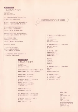 Page 87 of Kyouhaku Owaranai Asu original illustration art book