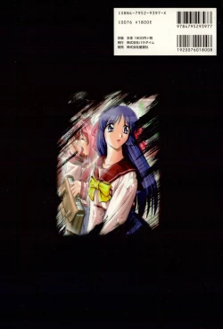 Page 88 of Kyouhaku Owaranai Asu original illustration art book