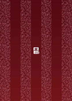 Page 23 of Sange Suru Chitsujo no Kishi