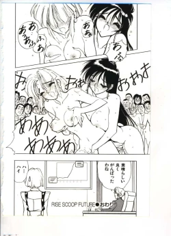 Page 16 of Rise Scoop Future