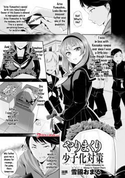 Page 5 of Bessatsu Comic Unreal Joushiki ga Eroi Ijou na Sekai Vol. 4