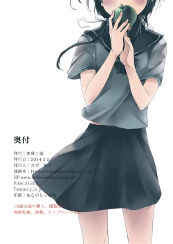 Page 20 of Mijuku na Ringo