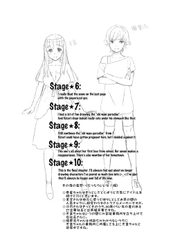 Page 185 of Idol Densetsu Kirari - Kirari, the Legend of IDOL