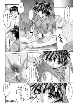 Page 21 of Torokeru Yasumi